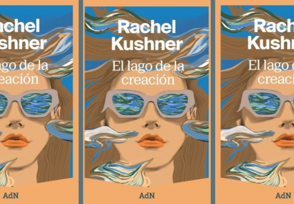 el-lago-de-la-creacion